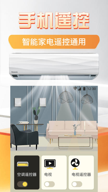 主播投屏神器app截图3