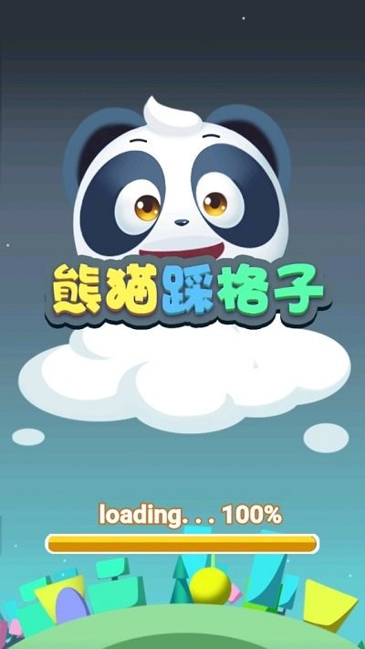 熊猫踩格子最新版截图1
