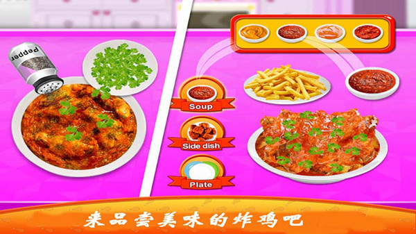 爸爸的炸鸡店中文版截图2