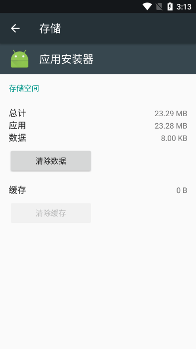 oppo应用安装器app截图1