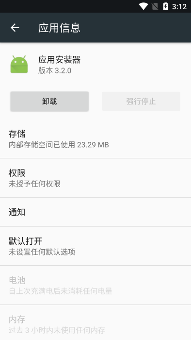 oppo应用安装器app截图2