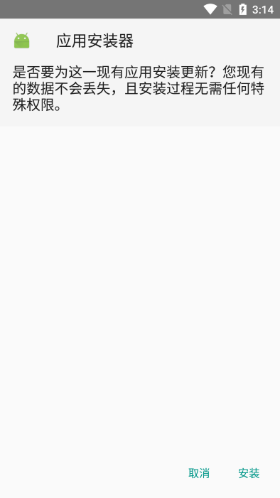 oppo应用安装器app截图3