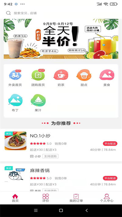 夏邑同城便民信息网截图2