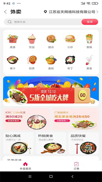 夏邑同城便民信息网截图3