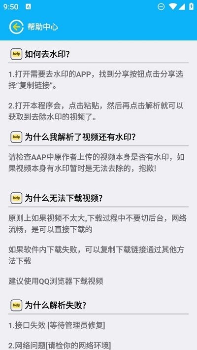 小木去水印官方版截图2