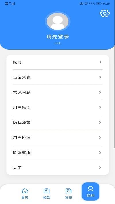 谊瑞健康睡眠app截图2