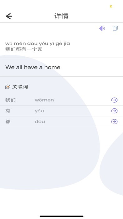 国际中文学习词典app截图1