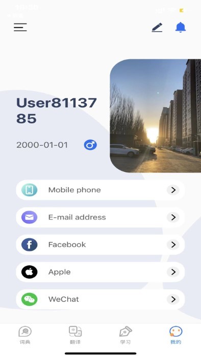 国际中文学习词典app截图2
