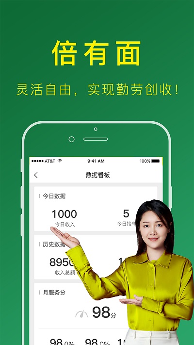 搬运帮官方版截图2