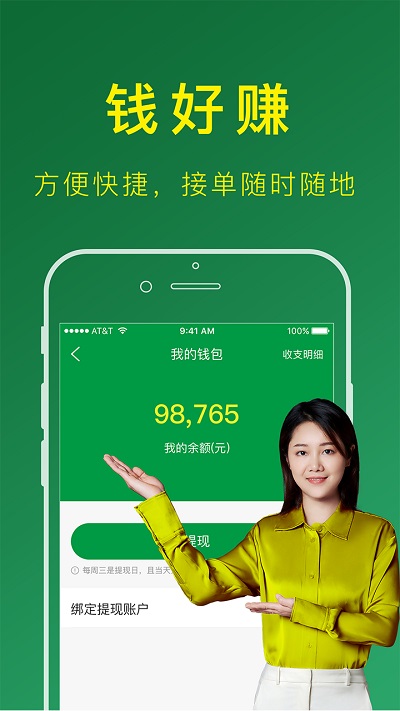 搬运帮官方版截图3