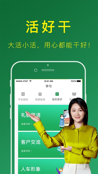 搬运帮官方版截图4