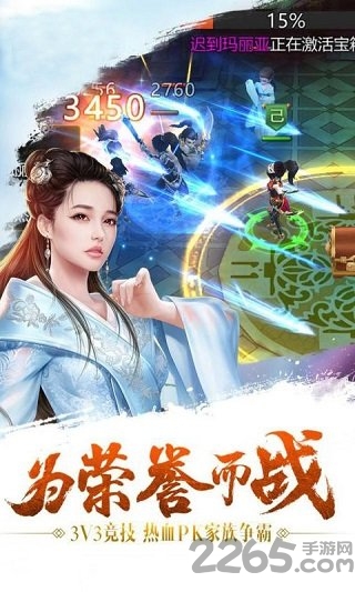 楚氏美人传3733版截图1