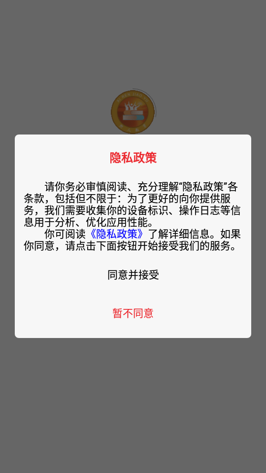 教育便利店官方版截图1
