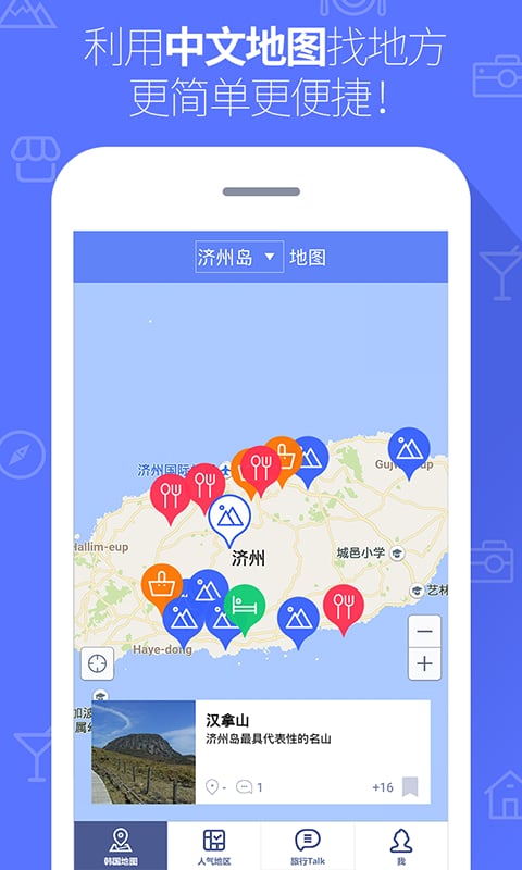 韩国地铁中韩文对照版截图1