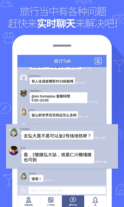 韩国地铁中韩文对照版截图4