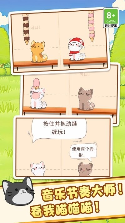 节奏达人音乐节手机版截图2