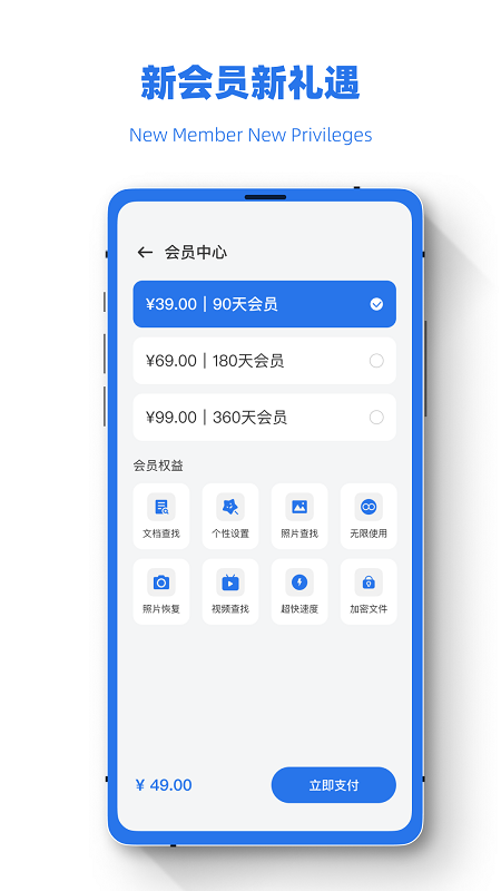 手机误删恢复助手app截图2