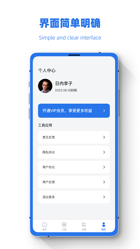 手机误删恢复助手app截图4