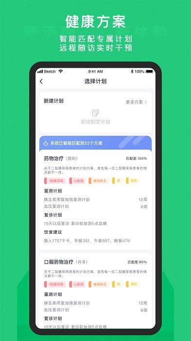 东宝医护app截图1