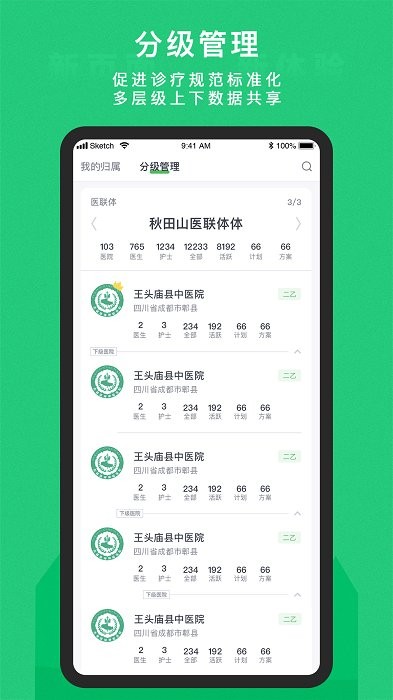 东宝医护app截图2