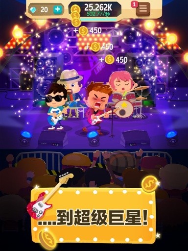 流行巨星的点击英雄手游截图2