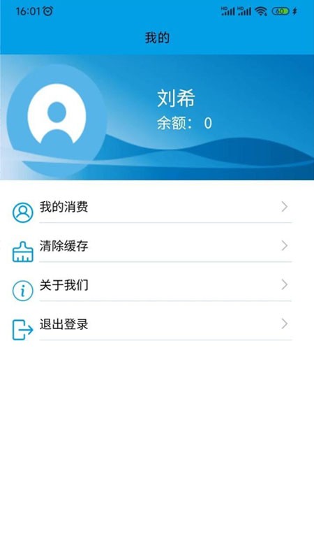 洗迎天下官方版截图1