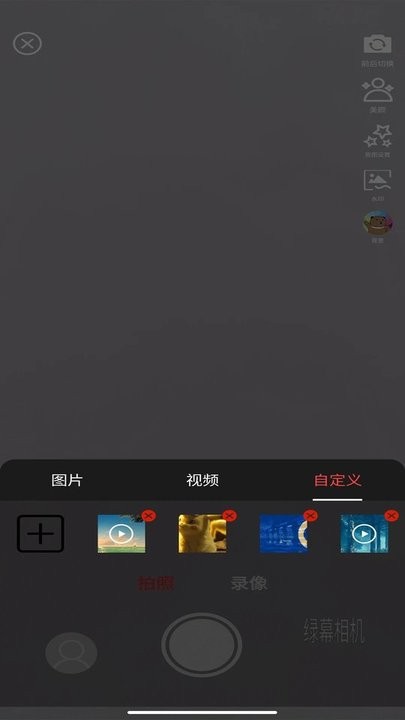 绿幕相机app手机版截图2