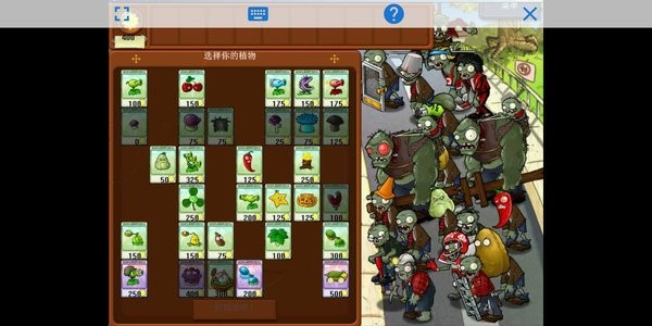 rubbish植物大战僵尸截图3