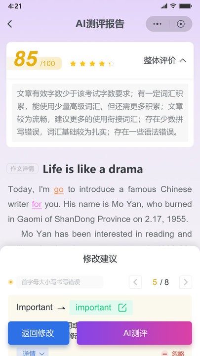 鑫考智慧校园家长端手机版截图4