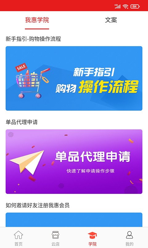我惠省钱2022最新版截图2