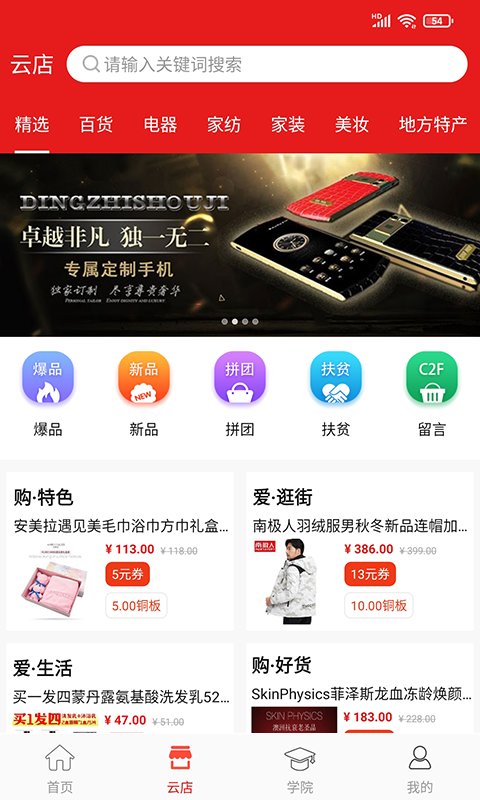 我惠省钱2022最新版截图3