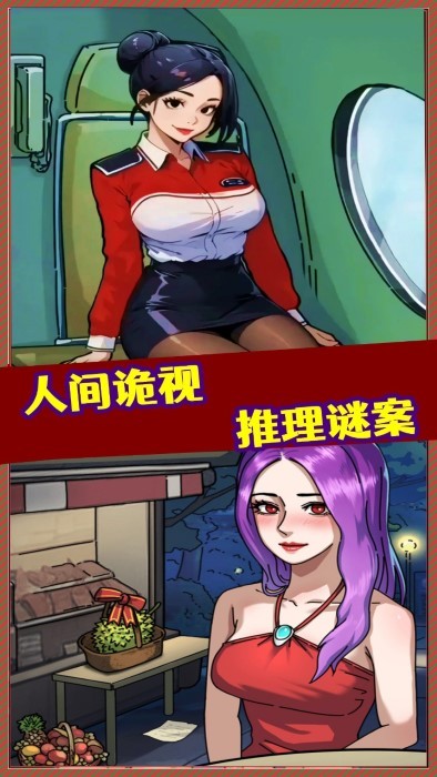 规则怪谈怪谈研究所隐秘档案游戏截图3