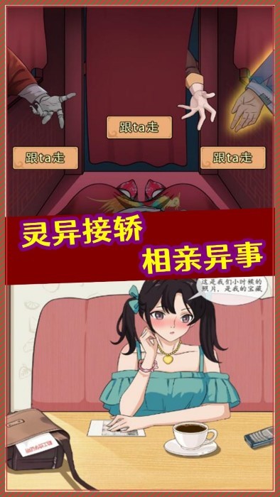 规则怪谈怪谈研究所隐秘档案游戏截图5