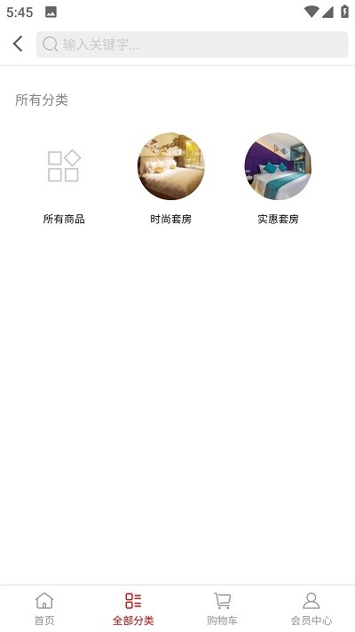 旅住app截图1
