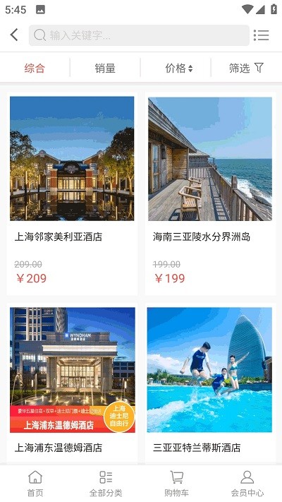 旅住app截图2