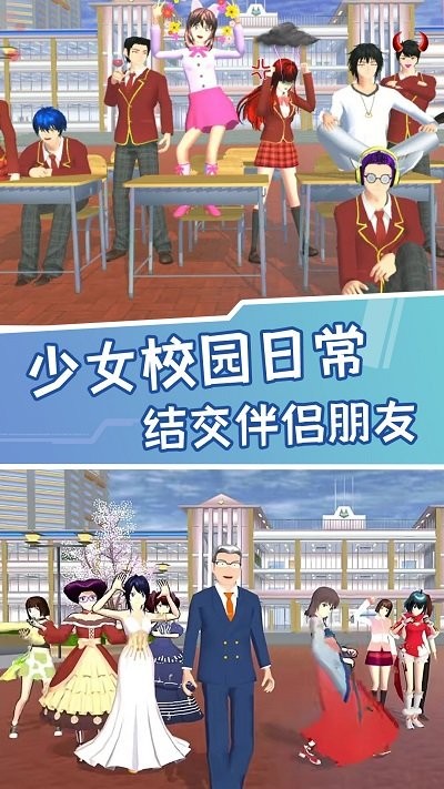 樱花校园小镇世界手机版截图1