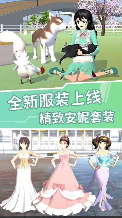 樱花校园小镇世界手机版截图3