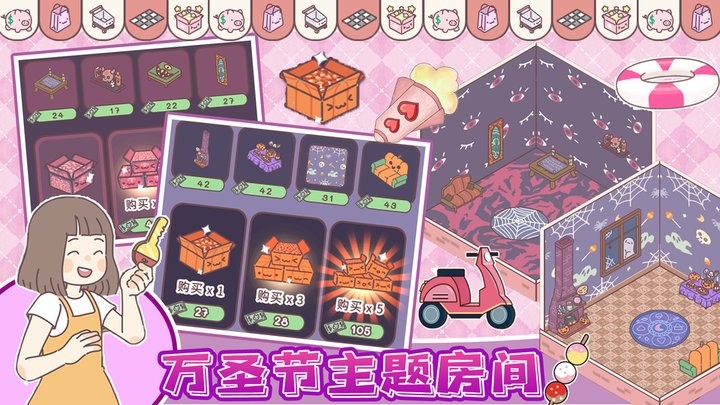 我的少女恋爱物语最新版截图1