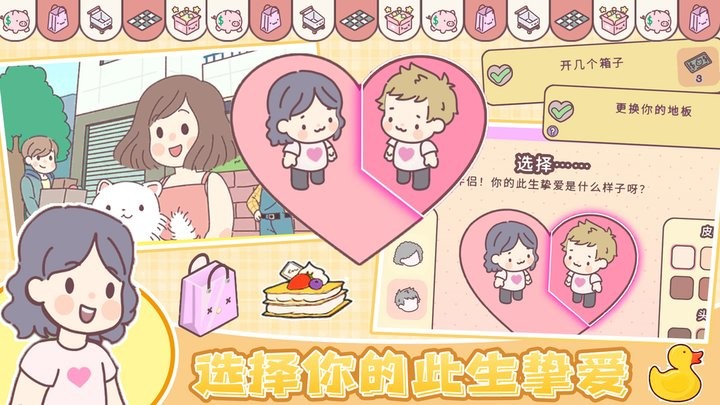 我的少女恋爱物语最新版截图3