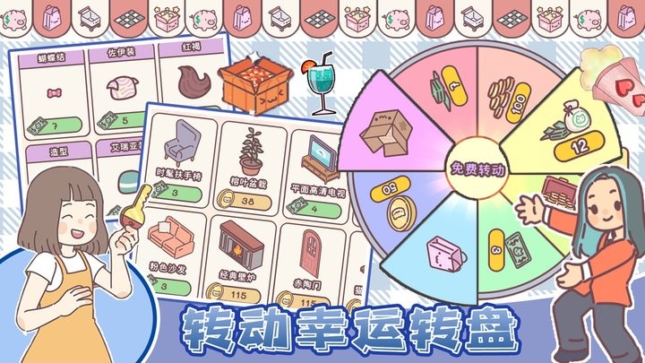 我的少女恋爱物语最新版截图4
