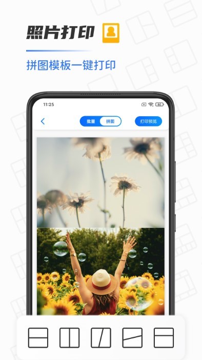 扫描打印机app(又名手机打印机)截图1