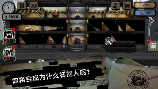 监视者手机版截图2