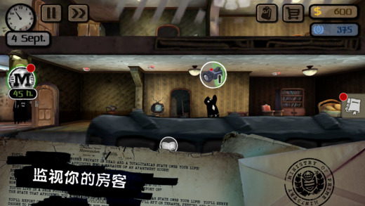 监视者手机版截图3