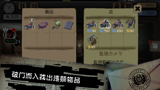 监视者手机版截图4