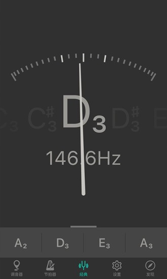 免费琵琶调音器pro app(pipa tuner)截图3
