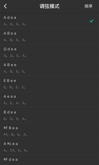 免费琵琶调音器pro app(pipa tuner)截图4