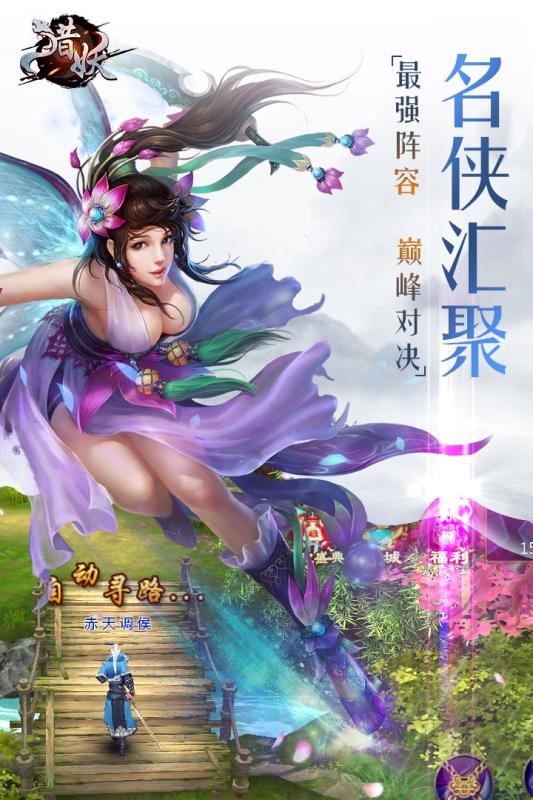 猎妖游戏百度客户端