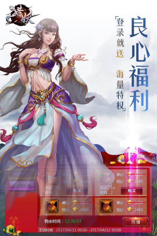 猎妖手游百度版截图5