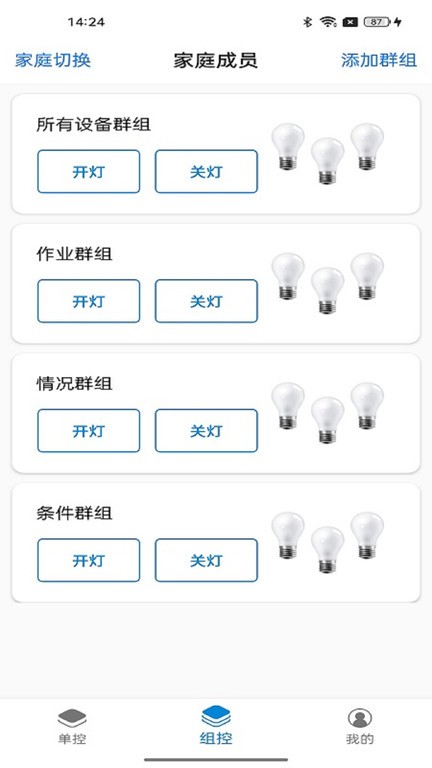 feasyhome app截图1