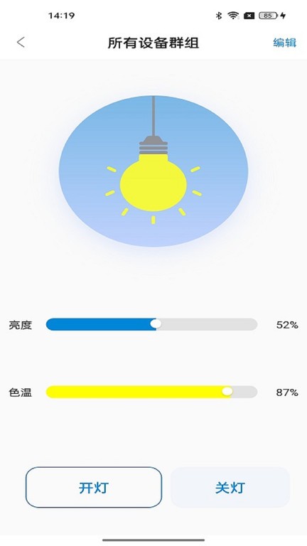 feasyhome app截图3